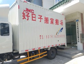 居民搬家費(fèi)用